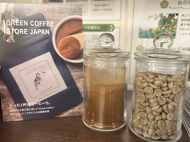 GREEN COFFEE STORE JAPAN
グリーンコーヒー