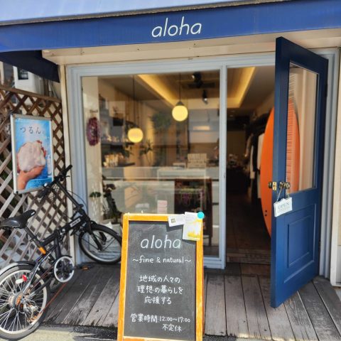 aloha ～fine & natural～うめきた店