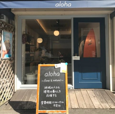 aloha 〜fine & natural〜うめきた店